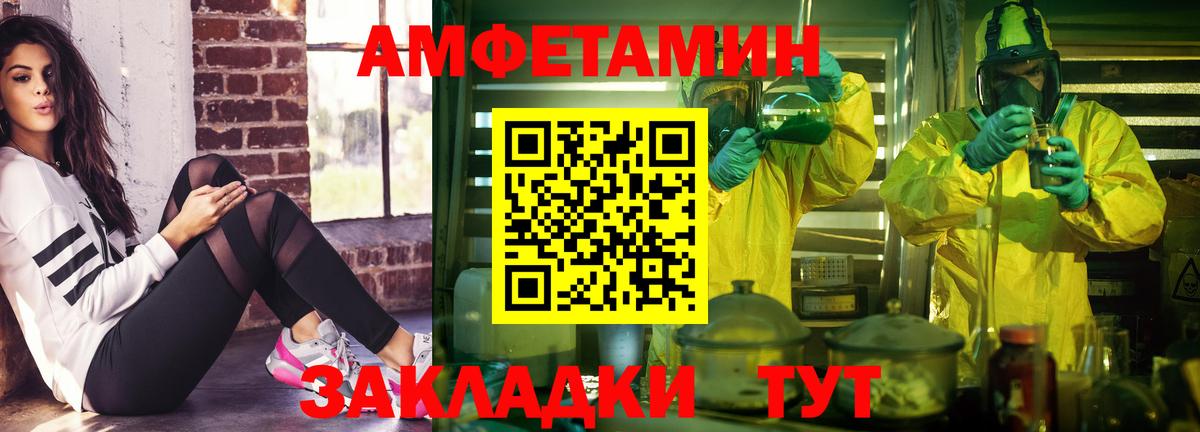 Серпухов  Amphetamine  Вход с VPN  Амфетамин VHQ 