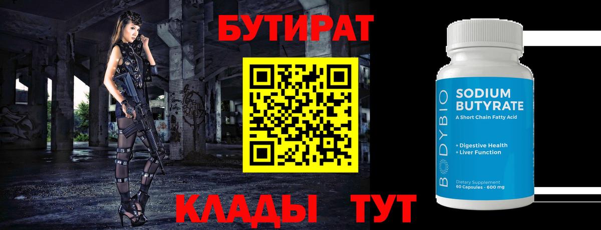 Серпухов  Бутират оксана  Вход с VPN 