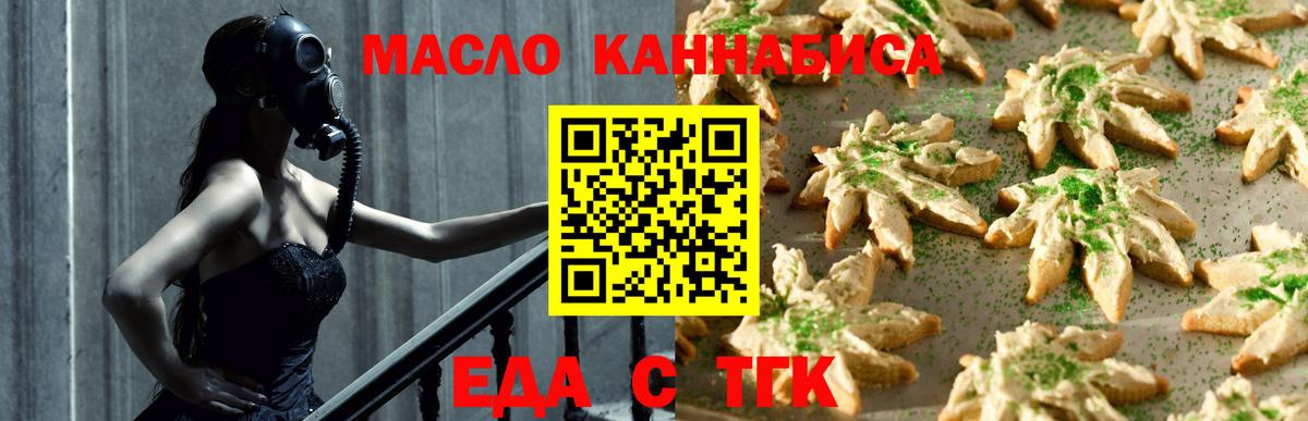 Canna-Cookies конопля Серпухов