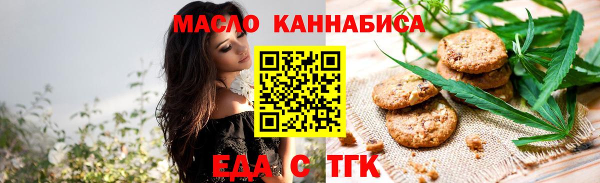 Печенье с ТГК конопля  Вход с VPN  Серпухов 