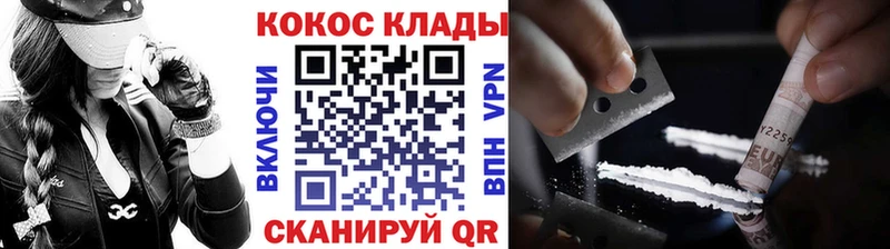 купить   Серпухов  COCAIN VHQ 