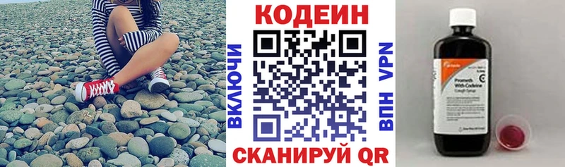 Кодеин Purple Drank  Серпухов 