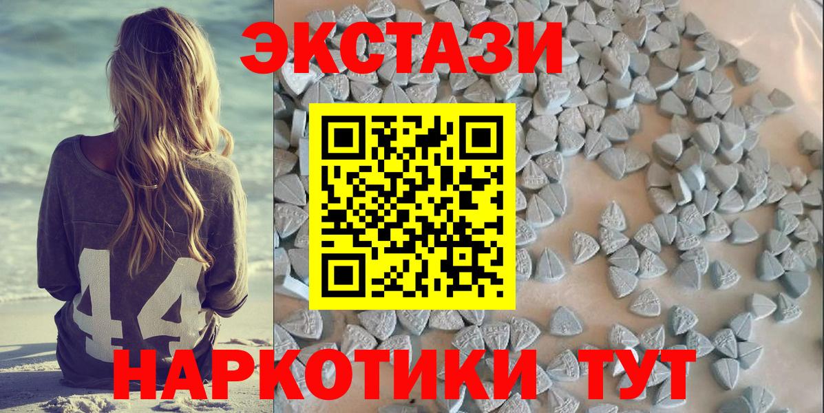 МЕГА как войти  Экстази VHQ  Ecstasy 300 mg  Вход с VPN  Серпухов  Ecstasy 
