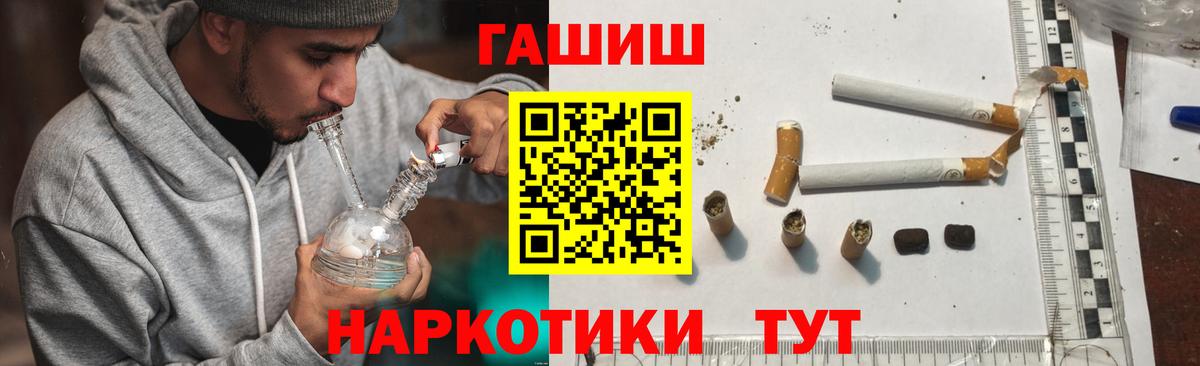 ГАШИШ hashish  ГАШИШ  Серпухов  Вход с VPN 