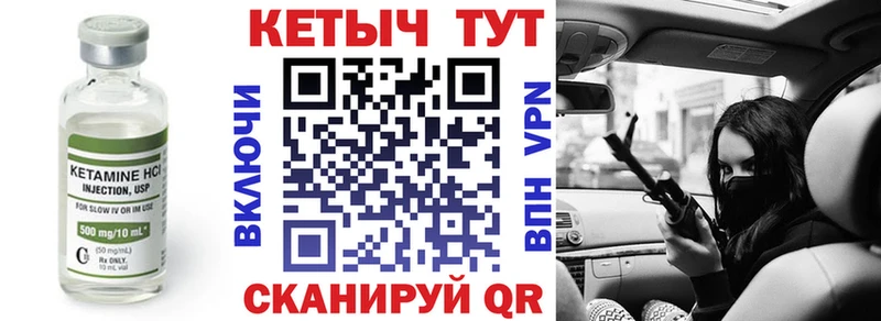 Кетамин VHQ  Серпухов 