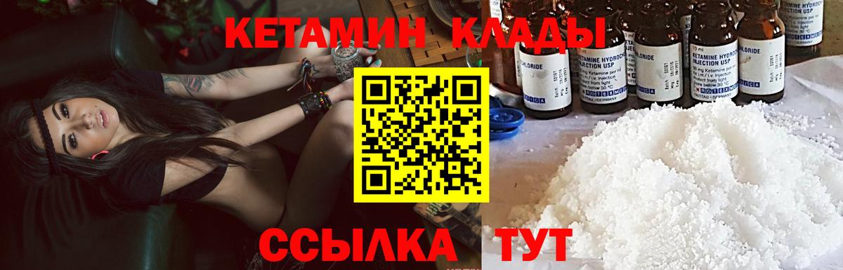 КЕТАМИН VHQ  Вход с VPN  Серпухов  КЕТАМИН VHQ 