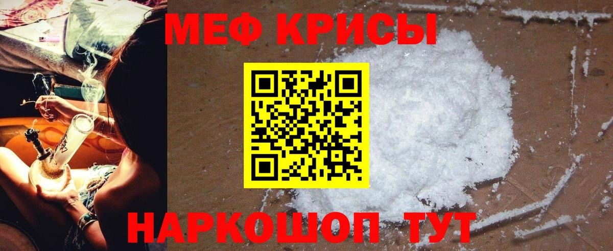 МЕФ кристаллы  Мефедрон  Серпухов  МЯУ-МЯУ мука  Вход с VPN  Меф 