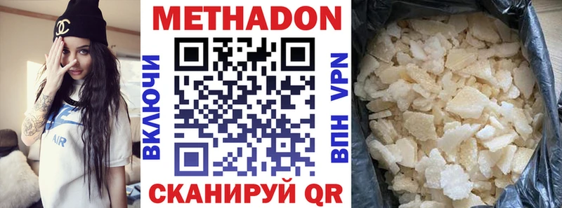 МЕТАДОН белоснежный  Серпухов 