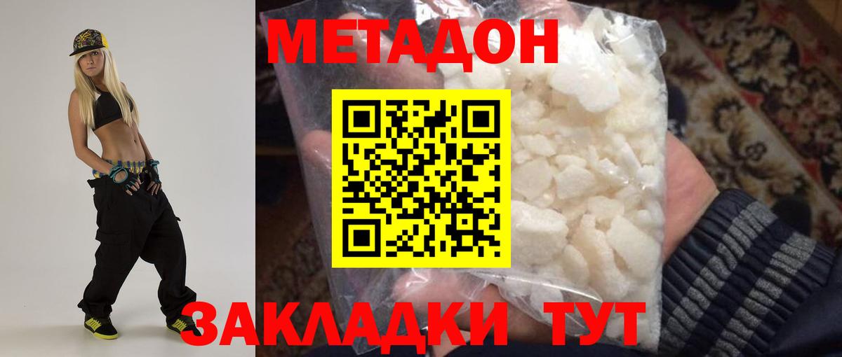 Метадон мёд  Вход с VPN  гидра ссылка  Серпухов 